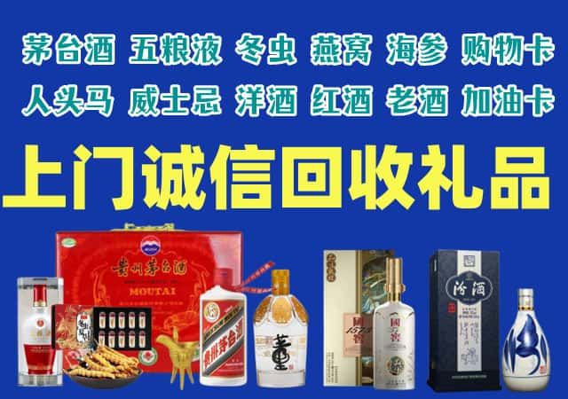 楚雄州武定烟酒回收店